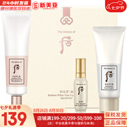 后（The history of Whoo）氣墊BB霜含替換芯黃金氣墊隔離粉底液后彩妝底妝男女修容遮瑕禮物 后雪玉凝防曬霜3件套禮盒
