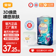 宜嬰新夢想家小內(nèi)褲嬰兒超薄透氣大碼拉拉褲男女寶寶通用干爽尿不濕 拉拉褲M號42片【多包更優(yōu)惠】