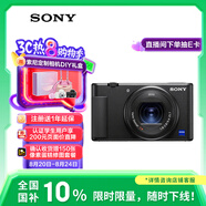 索尼（SONY）【政府補貼】ZV-1 數(shù)碼相機 美膚拍攝/強悍對焦/學(xué)生入門/Vlog/4K視頻 ZV1 黑色