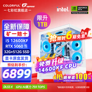 七彩虹（Colorful）i5 12600KF/14600KF RTX5060 5060TI顯卡 黑神話(huà)悟空電競游戲設計電腦主機臺式組裝機 海景房 配六：14600KF丨32G丨1TB丨5060Ti