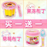 執(zhí)愛日本咪露布丁果凍草莓布丁套裝食物喂食玩具兒童節(jié)過家家女孩六一 【布丁】+【草莓】