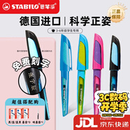 思筆樂（STABILO）兒童禮物畢業(yè)禮物可定制DIY刻字高端鋼筆EF尖三年級小學生兒童初學書法練字正姿鋼筆