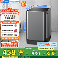 美的（Midea）全自動(dòng)波輪洗衣機5.5公斤 家用迷你省空間少占地 專(zhuān)利免清洗 宿舍租房必備V33E升級款 國家補貼15% MB55V36E