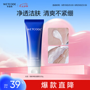 水密碼海泉深透潔面乳120g洗面奶潔面清潔補水保濕護膚品