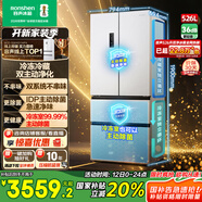 容聲526升雙凈雙系統(tǒng)法式多門四開門電冰箱家用一級能效風(fēng)冷無霜節(jié)能大容量BCD-526WD1MPA白國家補貼