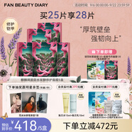 FAN BEAUTY DIARY范冰冰同款麒麟竭菌菇絲發(fā)酵修護(hù)面膜 補(bǔ)水保濕舒緩強(qiáng)韌生日禮物 龍血面膜【5盒】