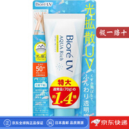 碧柔（Biore）【日本直郵】防曬霜男女防曬乳隔離面部身體防水防汗學(xué)生清爽保濕 防曬精華【100g】