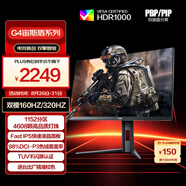 AOC 27英寸1152分區QD-MiniLED 4K 160Hz雙模FHD 320Hz HDR1000 1ms 游戲電競電腦顯示器 逐光U27G4XM