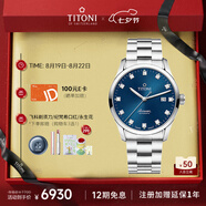 梅花（Titoni）瑞士手表男士自動(dòng)機(jī)械表 進(jìn)口腕表 空霸系列 鋼帶39mm83743-S-656