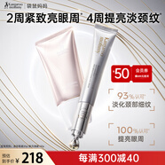 袋鼠媽媽準孕婦護膚品淡化細紋提拉緊致專(zhuān)用眼霜煥亮舒紋頸霜
