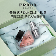 普拉達（PRADA）口紅香水禮盒（唇膏B107+我本莫測50ml）生日禮物女送女友