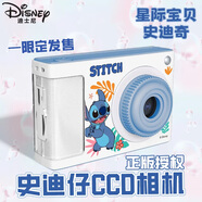 迪士尼（Disney）學(xué)生數(shù)碼相機(jī)入門級兒童相機(jī)拍照旅游專用雙攝錄像機(jī)平替CCD相機(jī)男女生生日七夕情人禮物 M2史迪仔