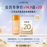 蘭芝【星品肌底液體驗禮】淡斑煥白肌底液15ml