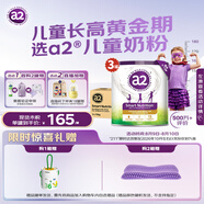 a2奶粉 紫聰聰兒童學生奶粉 含維生素D+DHA+鈣750g*3罐 【4-12歲】