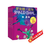 羅爾德·達(dá)爾作品典藏·（彩圖拼音版小學(xué)一年級(jí)、二年級(jí)讀物）－女巫（3本套裝） 課外閱讀 閱讀 課外書