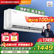 奧克斯（AUX）空調(diào)掛機(jī)1匹 新一級(jí)能效傾靜京裕同款省電變頻冷暖壁掛式KFR-26GW/BpR3AQF19(B1)
