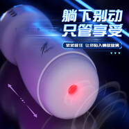 來樂吸吮震動全自動震動吮吸4國語功能情趣成人用品電動飛機杯喵星人 喵星人【真實吮吸】震動\發(fā)音10件套禮包