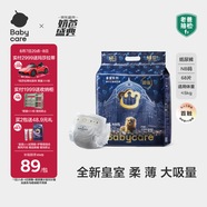 babycare皇室獅子王國(guó)弱酸紙尿褲新生兒NB68片(<5kg)嬰兒尿不濕親膚
