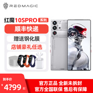 努比亞（nubia） 紅魔10SPro系列全網(wǎng)通5G游戲手機【順豐當天發(fā)】紅魔10spro+ 氘鋒透明銀翼 16GB+512GB【Pro】 【官方標配】