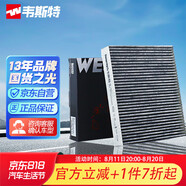 韋斯特活性炭空調濾清器MK9471君威/昂科拉/科魯茲/榮威950)