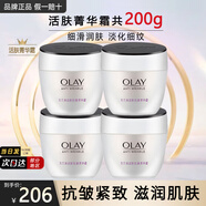 玉蘭油（OLAY）面霜女活膚抗皺菁華霜補水保濕滋潤亮膚緊致面霜男淡化細紋潤膚霜 【囤貨裝】活膚菁華霜50g*4