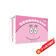 巴巴爸爸經(jīng)典故事新年賀新春版（套裝共10冊 贈巴巴爸爸春節(jié)主題貼紙）