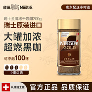 雀巢（Nestle）瑞士金牌速溶凍干黑咖啡粉原味200g 原裝進(jìn)口0糖0脂低卡健身燃減