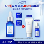 TAKAMI小藍(lán)瓶精華液30ml角質(zhì)修護(hù)祛痘祛閉口敏感肌補(bǔ)水護(hù)膚品生日禮物
