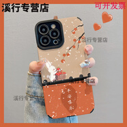 桐汝壁適用蘋果16華為vivo小米oppo紅米iPhone15手機保護殼11皮紋 OPPO A55