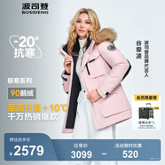 波司登（BOSIDENG）【反季】冬季極寒羽絨服鵝絨于適同款男女情侶款短款大毛領外套 【谷愛凌同款色】極光粉1457 1 XS 155/80A 體重約110以內(nèi)卡碼拍大