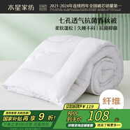 水星家紡被子春秋被秋冬被子被芯抗菌纖維被褥約3.1斤150*210cm白