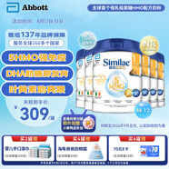 雅培（Abbott）港版心美力Similac 5HMO嬰幼兒配方奶粉1段(0-6個(gè)月)850g*6罐