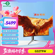 泰坦軍團(tuán)31.5英寸 QD量子點-OLED 4K 240Hz曲面屏 極光氛圍燈 HDR400 內(nèi)置音箱 C口65W 雙電競顯示器G32T9W