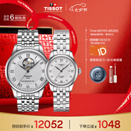 天梭（TISSOT）手表 力洛克系列情侶對表 瑞士機(jī)械情侶表鋼帶腕表商務(wù)表七夕禮物