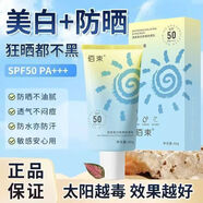韓紀美白隔離防曬乳高倍防曬霜美白隔離三合一防紫外線(xiàn)清爽不油膩戶(hù)外 3瓶(買(mǎi)2得3)