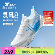 特步氫風(fēng)8男子跑步鞋運動(dòng)鞋夏季網(wǎng)面透氣輕便減震跑鞋體測鞋子