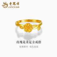 老鳳祥黃金戒指玫瑰花對戒活口可調(diào)節(jié)純金指環(huán)520送女友禮物999足金戒指 玫瑰黃金戒指【活口】 2.58克