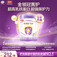 伊利金領冠菁護A2 超高乳鐵蛋白較大嬰兒奶粉2段(6-12月)800g全新升級