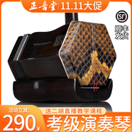 正音堂樂器成人專業(yè)演奏黑檀二胡舞臺(tái)表演二胡院?？技?jí)老人胡琴 精制黑檀(初學(xué)神器)+精制琴盒