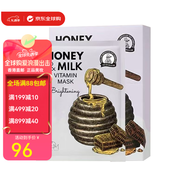 BOM蜂蜜牛奶清潤補水/鎮(zhèn)定舒緩/煥白保濕熬夜送女友七夕情人節(jié)禮物 蜂蜜牛奶煥白面膜