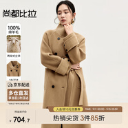 尚都比拉毛呢大衣女冬季保暖氣質(zhì)高級(jí)感100%羊毛呢子雙面呢外套 金駝 S 