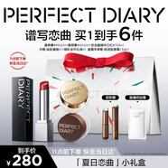 「夏日戀曲」小禮盒唇頰膏口紅腮紅全新多功能七夕情人節(jié)禮物女