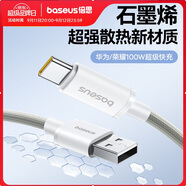 倍思Type-C數(shù)據(jù)線6A充電線100W/66W超級快充USB-C適用華為Mate70/60榮耀小米手機平板車載