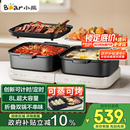 小熊（Bear）電火鍋 火鍋專用鍋折疊多功能料理鍋電蒸鍋蒸烤涮一體家用烤肉鍋電烤盤 E80J1 8L疊疊鍋2.0烤涮版