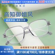 依視路（ESSILOR） 新款商務(wù)男鏡架時(shí)尚鏡框女配依視路鏡片近視定制眼鏡網(wǎng)上配鏡 TR90-全框-1023GY-灰色 鏡框+依視路A4防藍(lán)光1.60現(xiàn)片