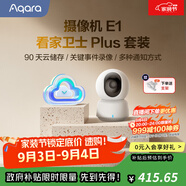 Aqara綠米聯(lián)創(chuàng)智能攝像機(jī)E1家用監(jiān)控器無線智能安防360全景人形追蹤 E1看家衛(wèi)士套裝（家庭版6個月）