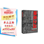 破局之戰(zhàn)——中國(guó)科技堵點(diǎn)的青年突圍