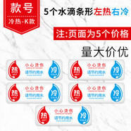 詠幻壓克力冷熱水標(biāo)識(shí)防水墻家用洗手間酒店水龍頭創(chuàng)意標(biāo)牌開關(guān)標(biāo) 冷熱K款[5個(gè)] 11x4cm