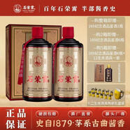 石榮霄百年匠心 貴州醬香型白酒53度高端口糧酒 純糧醬香酒 中秋禮品 53度 500mL 2瓶 【兩瓶禮袋裝】