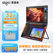 愛(ài)國者aigo便攜顯示器 IPS電腦手機便攜屏筆記本支架顯示屏擴展屏 PS4/5 Switch副屏Type-C一線(xiàn)通 15.6英寸/上下雙屏款/超清2k高分辨率
